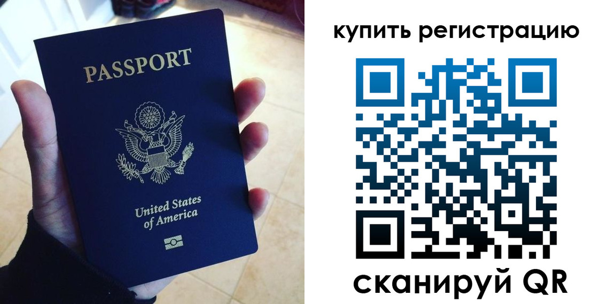 временная регистрация недорого в Магаданской области