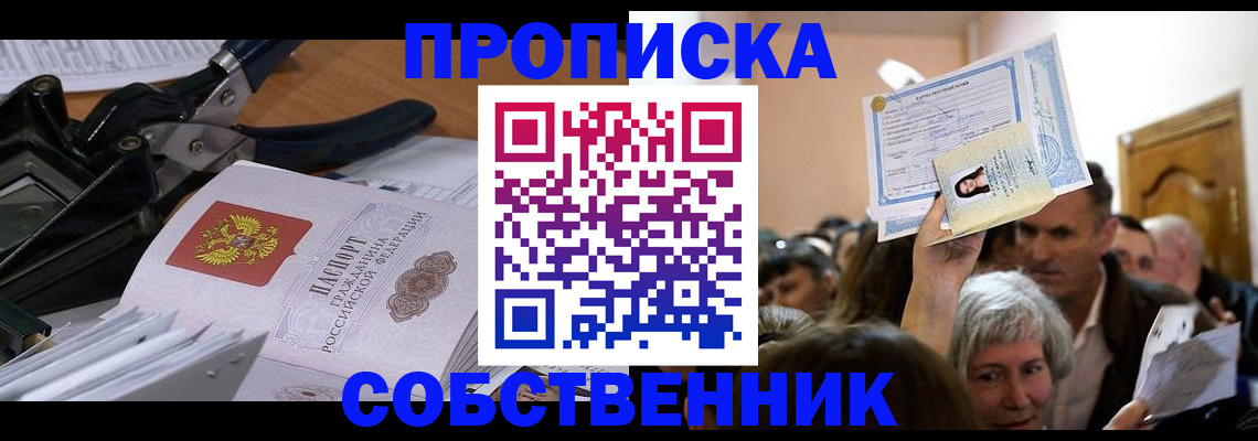 временная регистрация для всех в Магаданской области