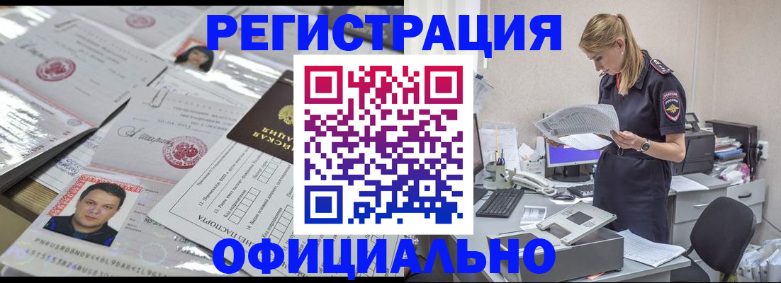 прописка для кредита в Магаданской области