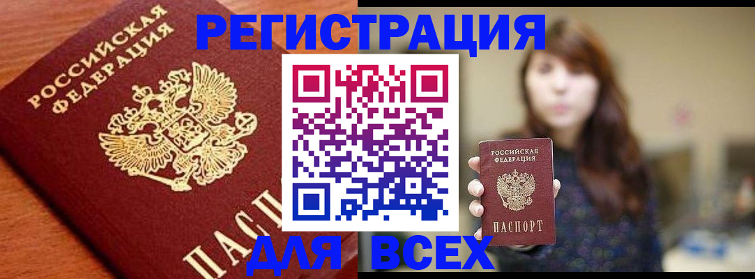 прописка поиск в Магаданской области