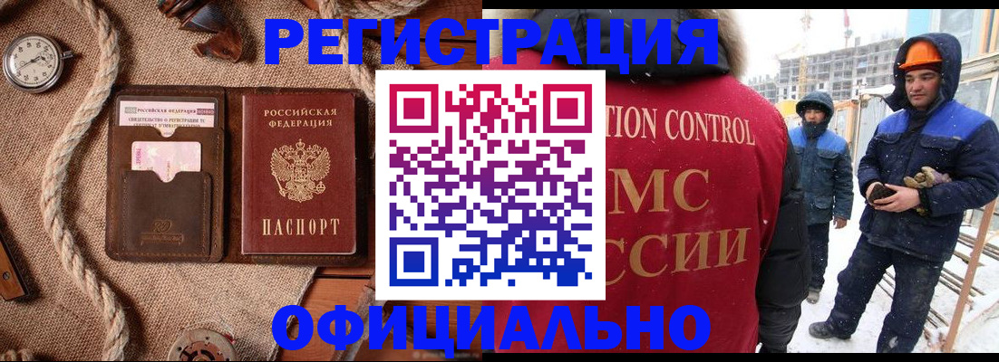временная регистрация для школы в Магаданской области