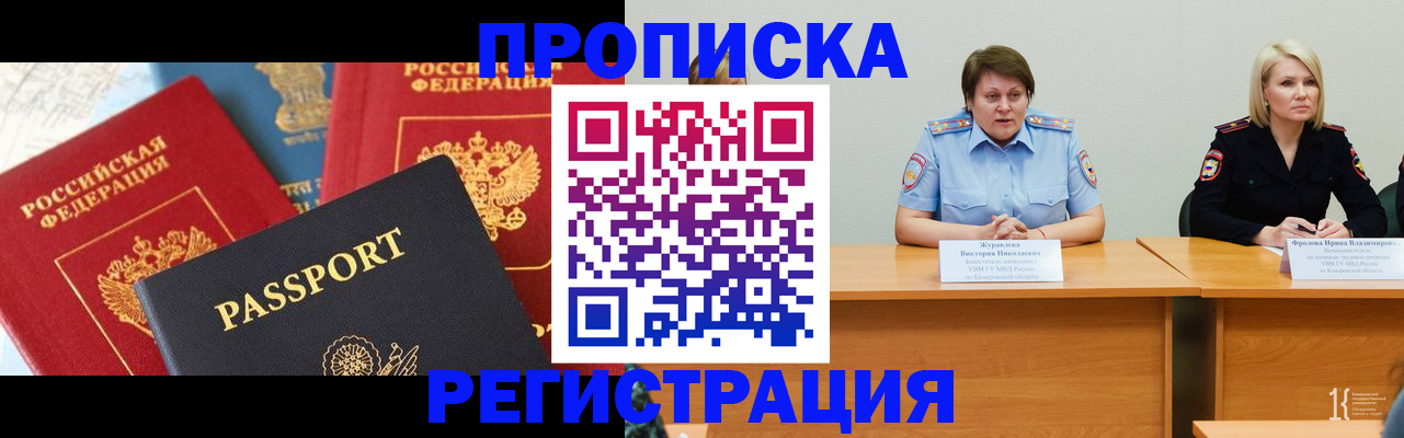 прописка для военкомата в Магаданской области