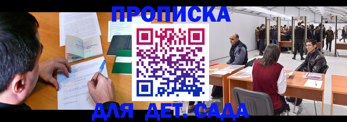 временная регистрация недорого в Магаданской области